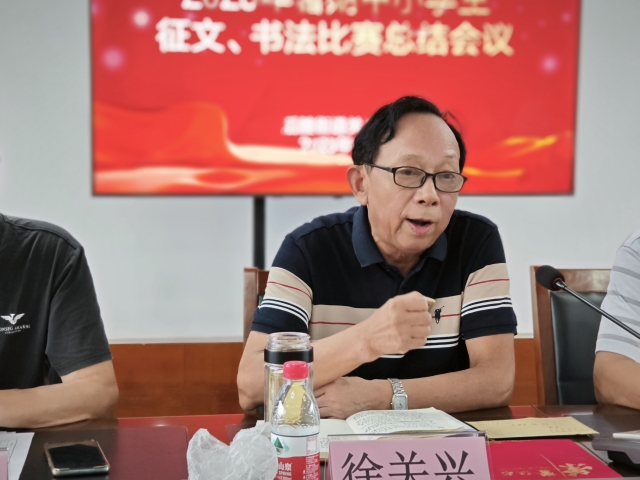 徐关兴牵头召开暑期活动部署会_副本.jpg