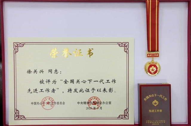 徐关兴全国先进证书_副本.jpg